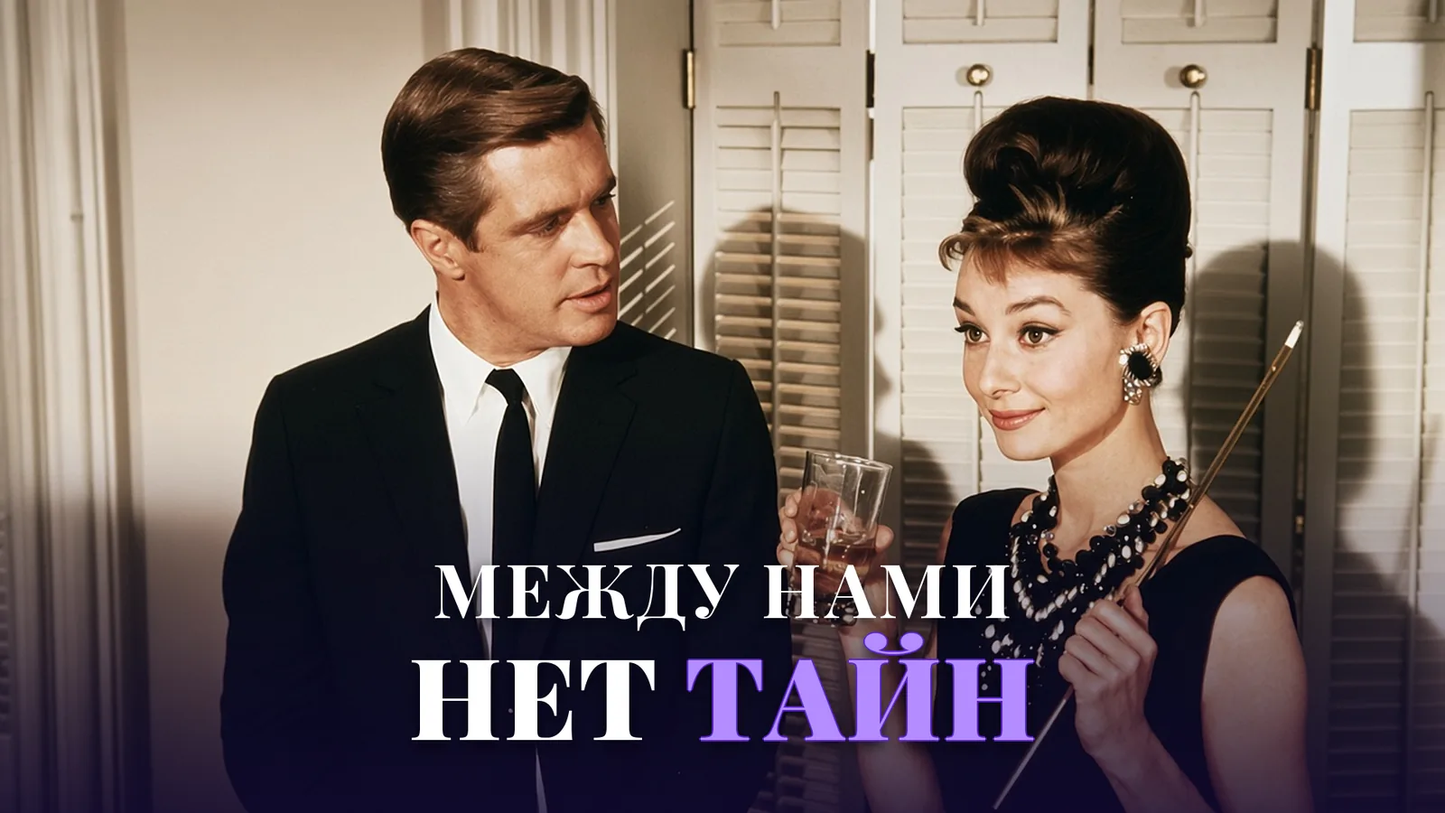 Взаимовыгодные отношения между мужчиной и женщиной